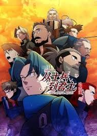 从士兵到君主 第13集