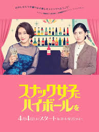 给小酒馆女子喝高杯酒 第06集