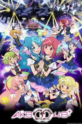 AKB0048 第二季 第11集