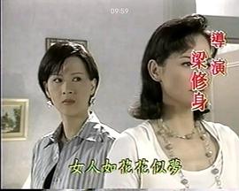 危险关系1997 第14集