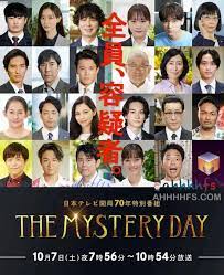 THE MYSTERY DAY～追踪名人连续事件之谜～