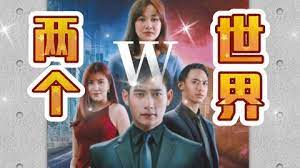 W－两个世界(马来西亚版)(全集)