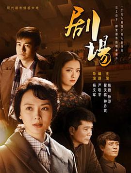 剧场 第09集